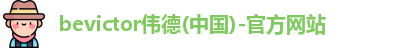 bevictor伟德